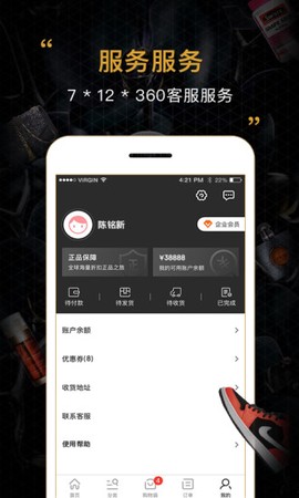 会订货截图2