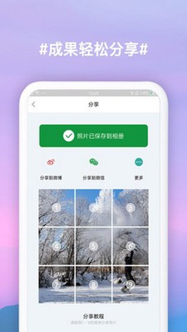九宫格切图截图3
