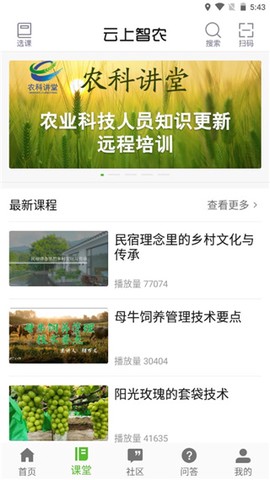 云上智农[图1]