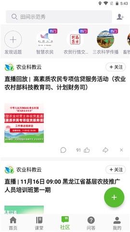 云上智农[图2]