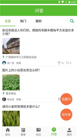云上智农[图3]
