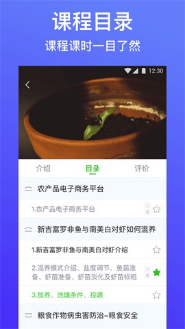 云上智农截图3