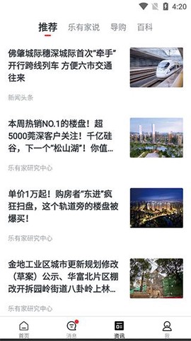 乐有家[图4]