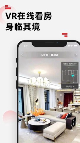 乐有家截图1