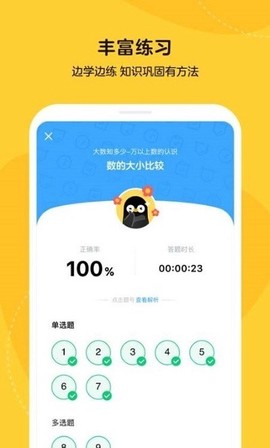 乐学小鹅[图1]