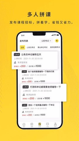 乐学小鹅截图1