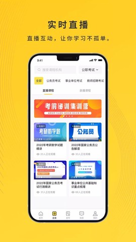 乐学小鹅截图2