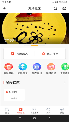 乐山发布截图2