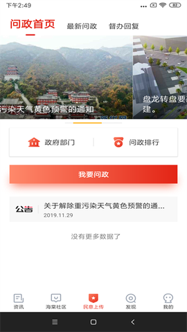 乐山发布截图3