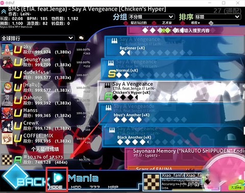 osu官网[图5]