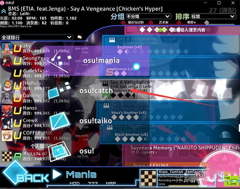osu官网[图6]