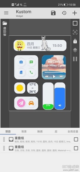 kwgt小组件截图1