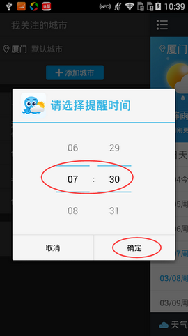 2345天气王[图6]