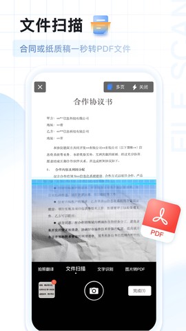 AI扫描王截图1