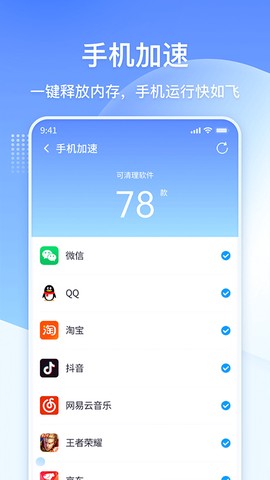 360清理大师截图2