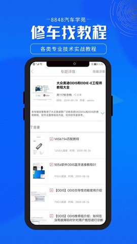 8848汽车学苑[图1]