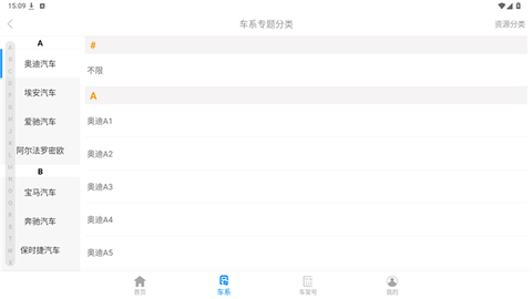 8848汽车学苑截图2