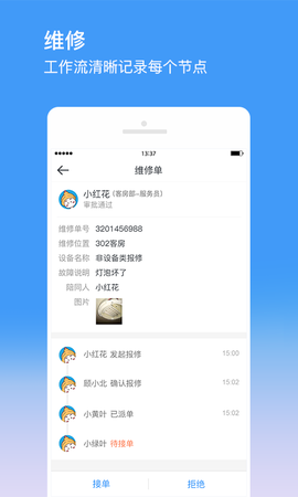 金牛运维截图3