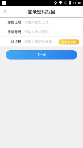 金燕e商截图3