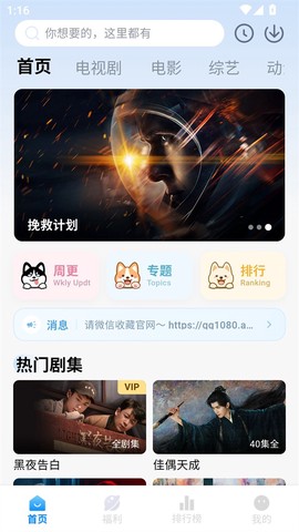 金牌影视截图1