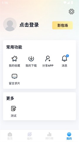 金牌影视截图2
