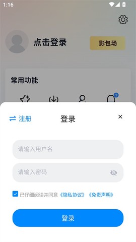 金牌影视截图3