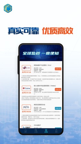 金汇查截图2