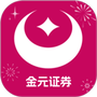 金元证券