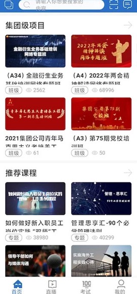 中油e学[图4]