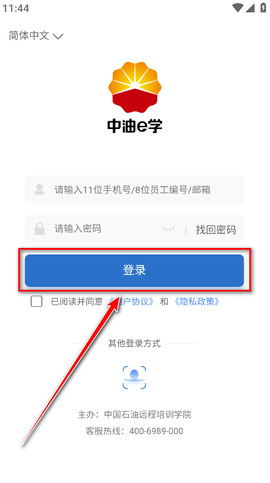 中油e学[图7]