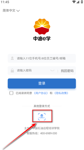 中油e学[图8]