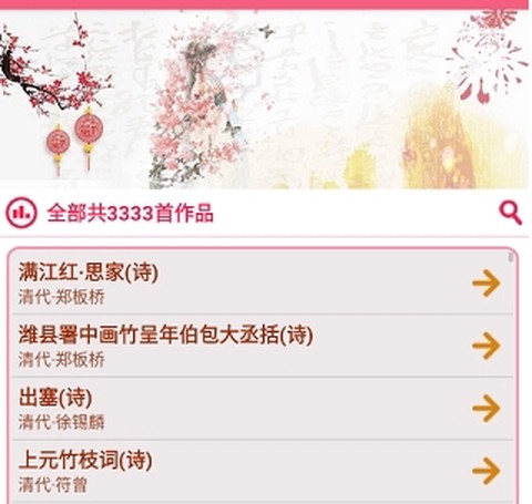 中华古诗词[图1]