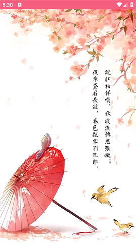 中华古诗词截图1