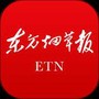 东方烟草报