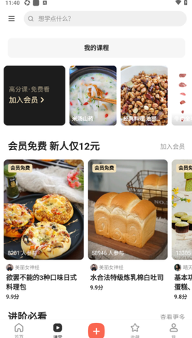 下厨房[图2]