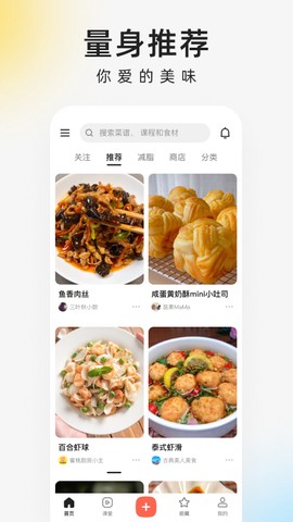 下厨房[图5]