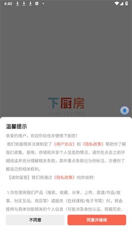 下厨房[图6]