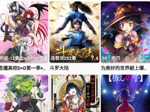 z动漫截图2