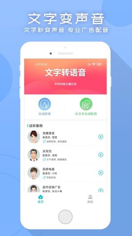 配音吧[图1]