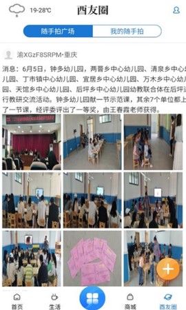 酉阳发布截图2