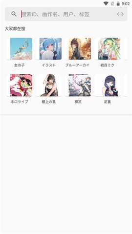 p站助手lite[图10]