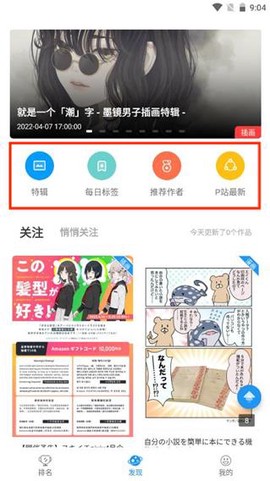 p站助手lite[图12]