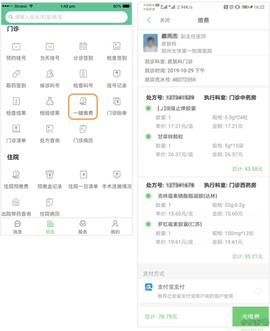 郑大一附院掌上医院[图8]