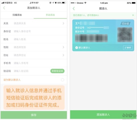 郑大一附院掌上医院[图9]