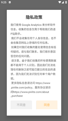 p站助手lite截图2
