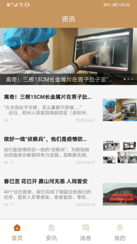 郑州人民医院[图1]