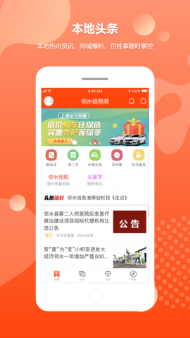 邻水信息港[图1]