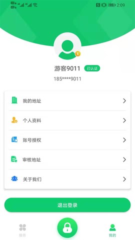 邑智家截图1