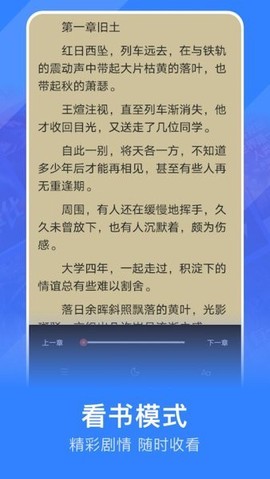 追阅小说阅读器[图1]