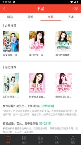 追阅小说阅读器截图2